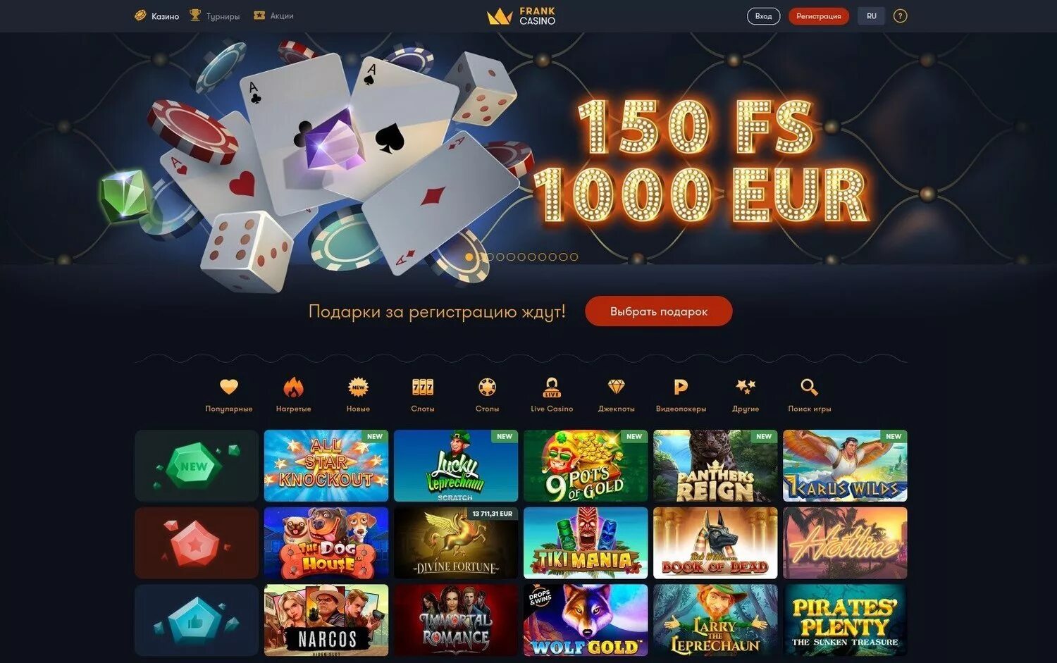 Франк казино. Фрэнк казино игровые автоматы. Обзор казино. Франк casino вход kazinomoneypay