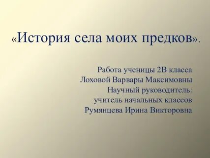 Жизнь варвары рассказ