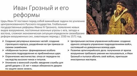 С какой целью пошли к царю