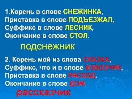 Лесник окончание