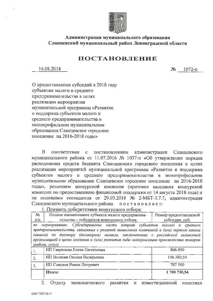 Распоряжение о предоставлении субсидии. Карточка пользователя пример. Порядок предоставления гранта в форме субсидии. Карточка пользователя архива. Соглашение о предоставлении субсидии из федерального бюджета.