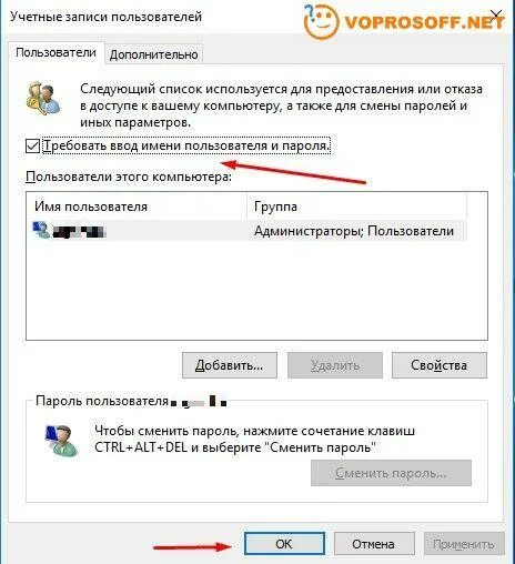 Как убрать пароль при входе 7. Как убрать пароль. Как отменить пароль. Как отключить пароль. Как отключить пароль на виндовс.