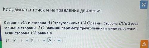Ac в 3 раза меньше bc