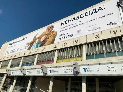 Выставка васнецова в москве билеты