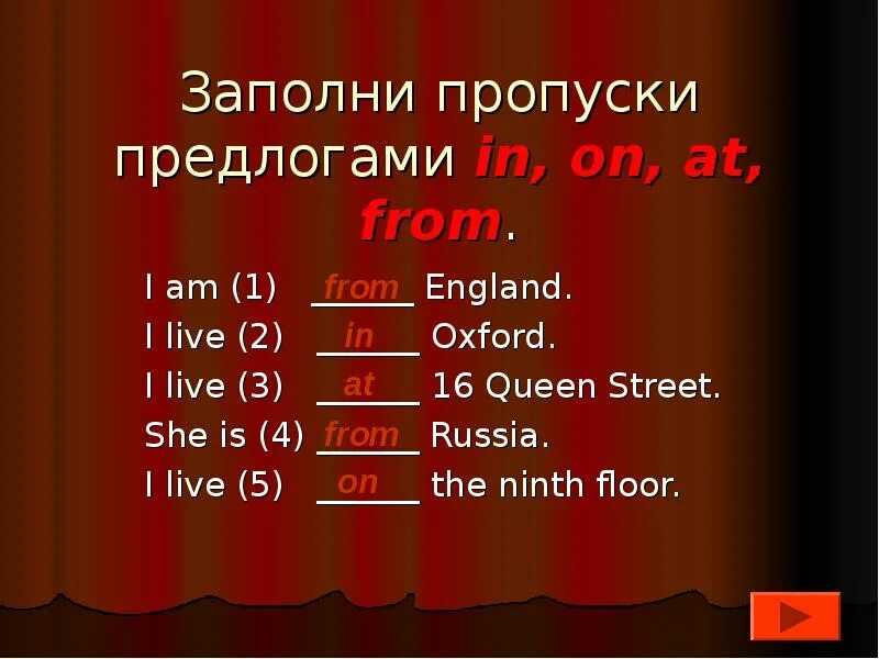 Заполни пропуски подходящими предлогами. Заполни пропуски. Заполните пропуски предлогами. Заполните пропуски предлогами the book. Заполни пропуск пропуск.