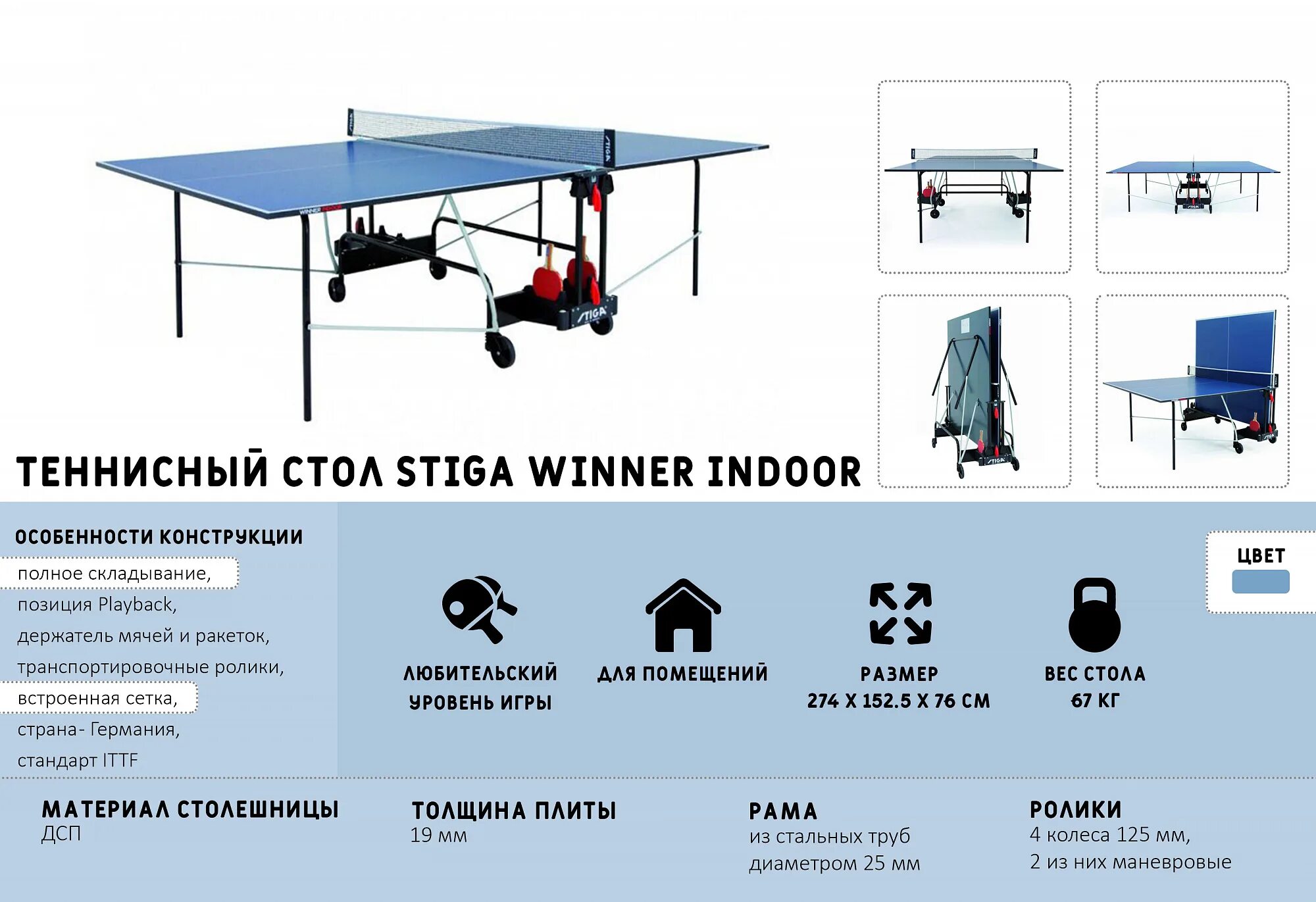 Теннисный стол "winner s400". Теннисный стол Stiga winner Indoor. Теннисный стол wips6108 сборка. Запчасти для теннисного стола "winner 400s". Сборка теннисного стола