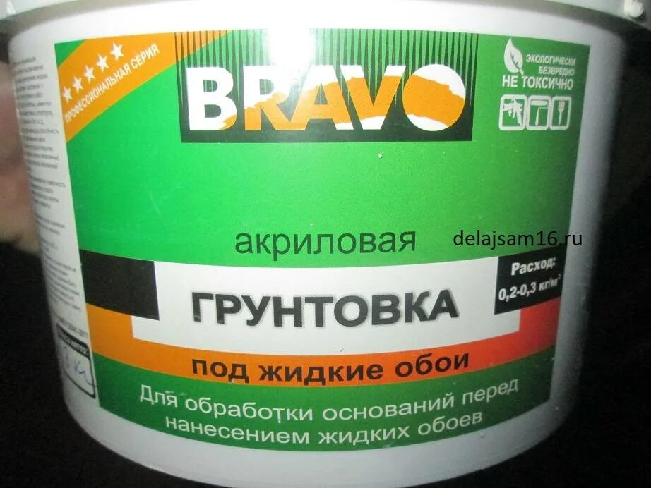 Грунтовки под обои какие лучше. Грунтовка под жидкие обои. Акриловый грунт для жидких обоев. Жидкая грунтовка для стен под обои. Грунтовка под обои жидкие обои.