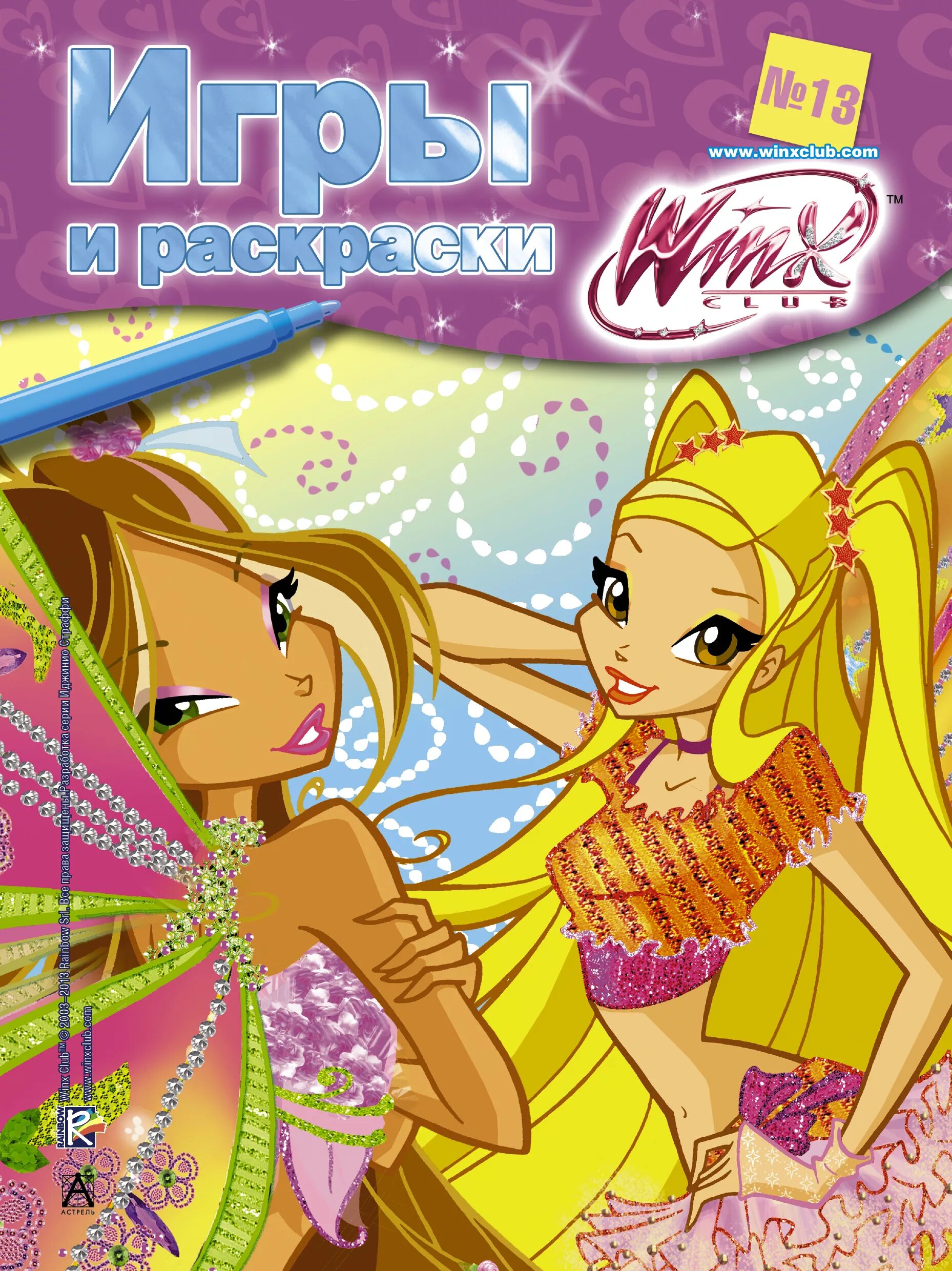 Винкс игра. Книги Винкс. Winx Club (игра, 2006). Винкс товары.