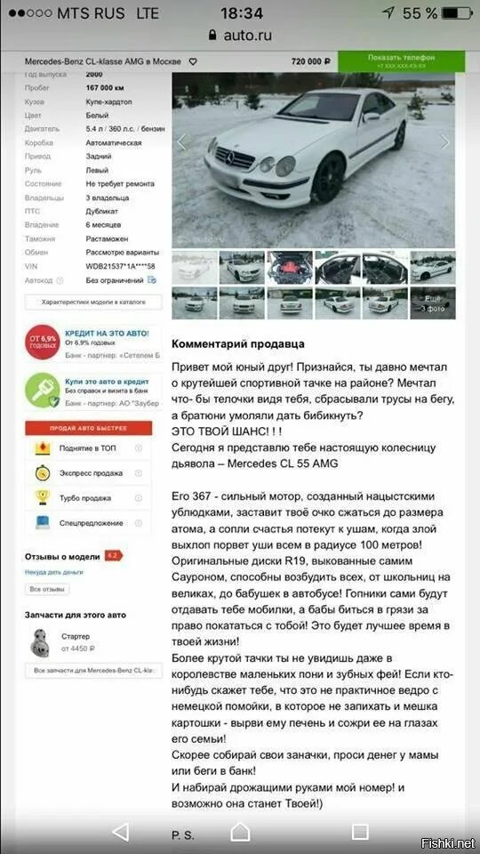 Auto comment. Объявления автомобилей. Оригинальные объявления о продаже авто. Смешные объявления авто ру. Самые смешные объявления на авто ру.