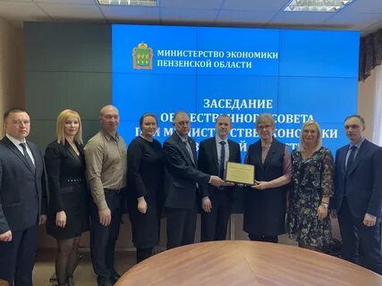 Сайт пензенского министерства