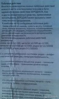Сколько капель беродуала при сухом кашле
