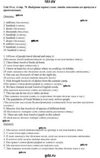 Английский язык 6 класс activity book