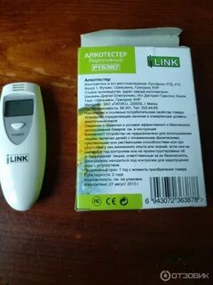 Как пользоваться алкотестером