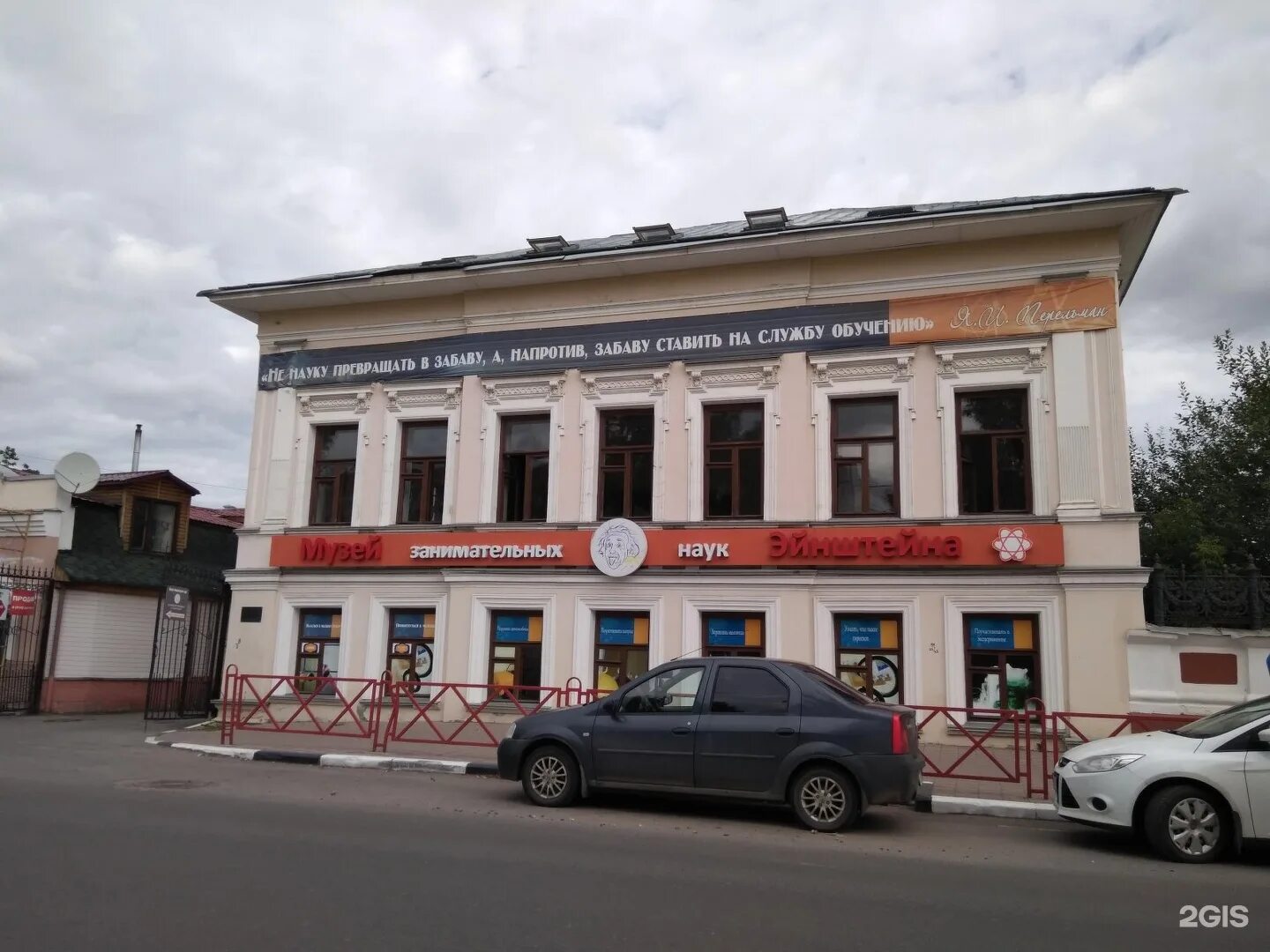 Эйнштейн ярославль. Музей занимательных наук ярославль. Музей эйнштейна ярославль. Собинова 47 ярославль. Музей ул.