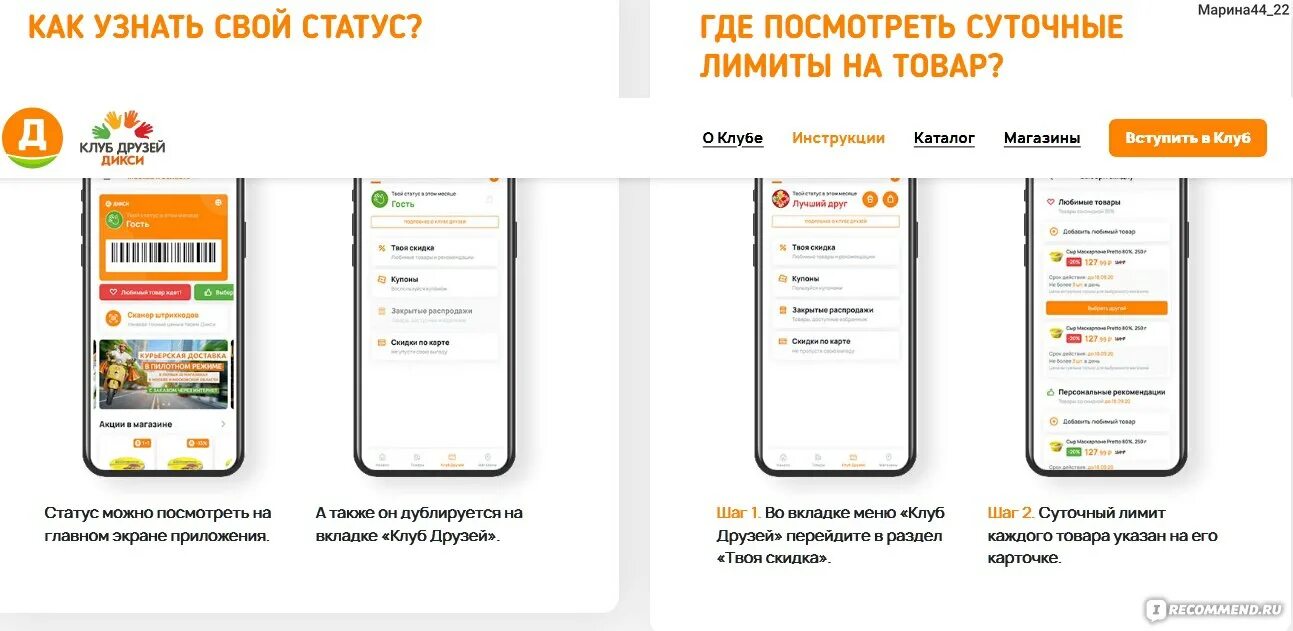 Приложение дикси не работает сегодня. Приложение дикси не работает сегодня