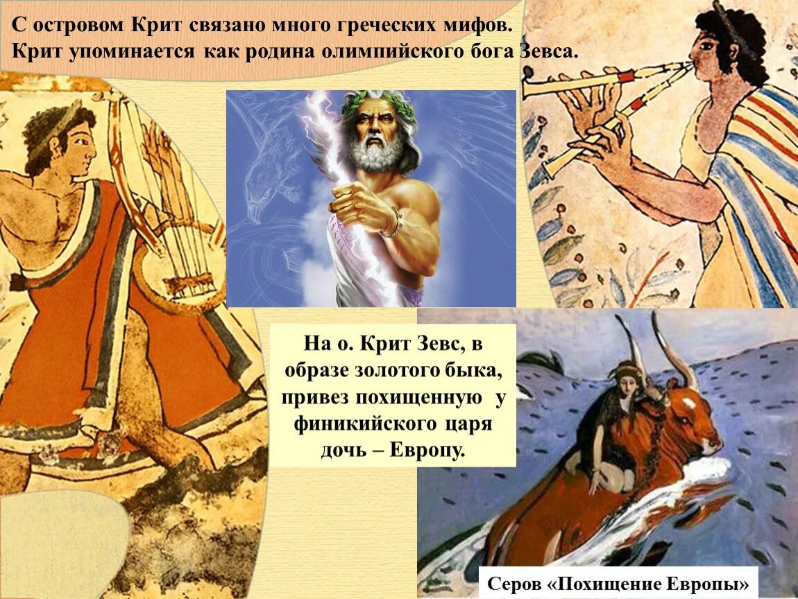 Храм зевса в олимпии метопы 12 подвигов геракла. Фидий статуя зевса в олимпии. Геракл и критский бык. Критский зевс. Зевс родился на крите.