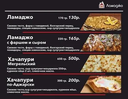 Ламаджо буйнакск