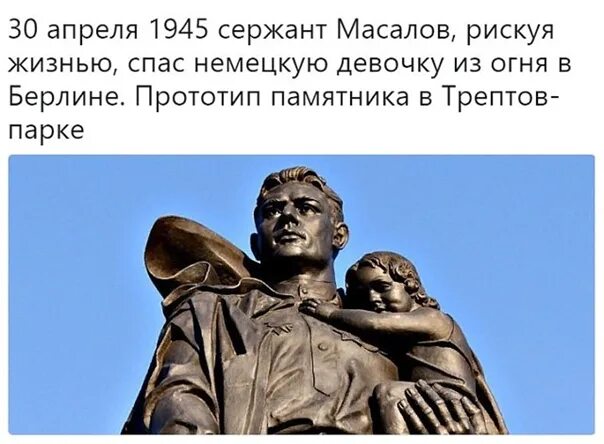 Это было в мае на рассвете стихотворение. Солдат с ребенком на руках. Скульптура солдата с ребенком на руках. Солдат держит на руках ребенка. Памятник воину с мечом и ребенком на руках.