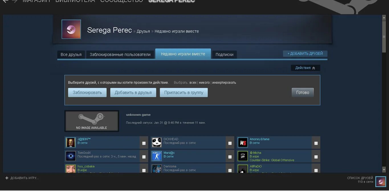 Steam друзья. Подписки стим. Где подписки в стиме. Как дать доступ к игре в стиме.