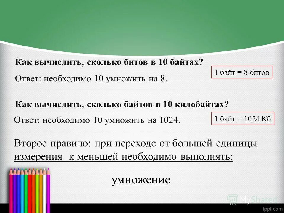 умножить число меньшее единицы. тут же высчитала сколько они. тут же высчитала сколько они. тут же высчитала сколько они. тут же высчитала сколько они.