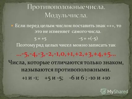 Выберите отрицательные целые числа