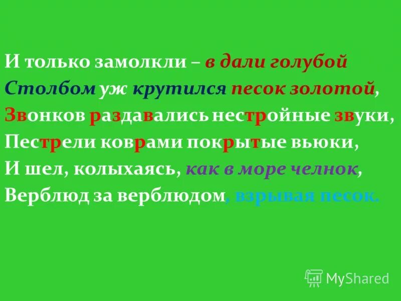 Гулдан цитаты. Звонков раздавались нестройные звуки. Орк гулдан. Кроссворд по музыке. Столбом уж крутился песок золотой эпитет.