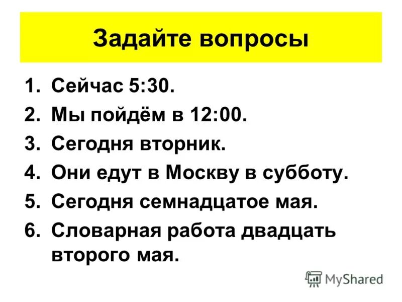 Сегодня какой день недели и какое число. Сегодня какой день недели и какое число