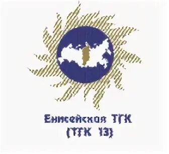 Сайт тгк 13 красноярск. АО «Енисейская ТГК(ТГК-13)». ОАО «Енисейская территориальная генерирующая компания» (ТГК-13). Енисейская ТГК лого. ТГК 13 логотип.