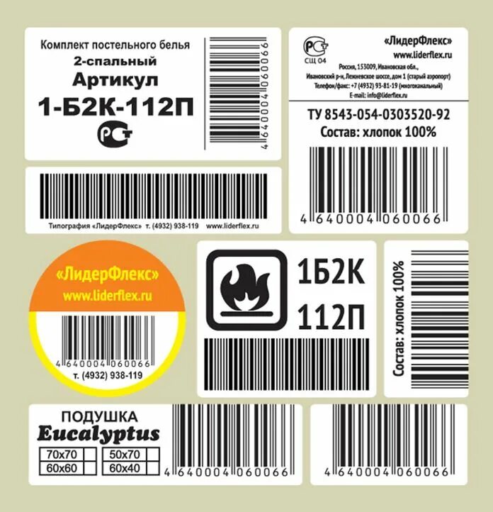 Наклейки на товар. Наклейки на товары с информацией. Наклейка этикетки на товар. Стикеры для упаковки товара. Этикетки иваново