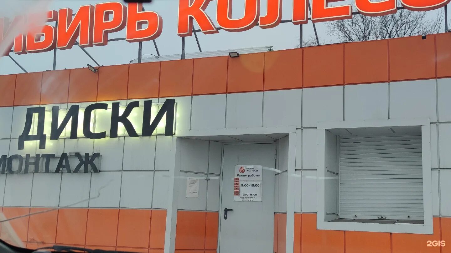 город прокопьевск режим работы