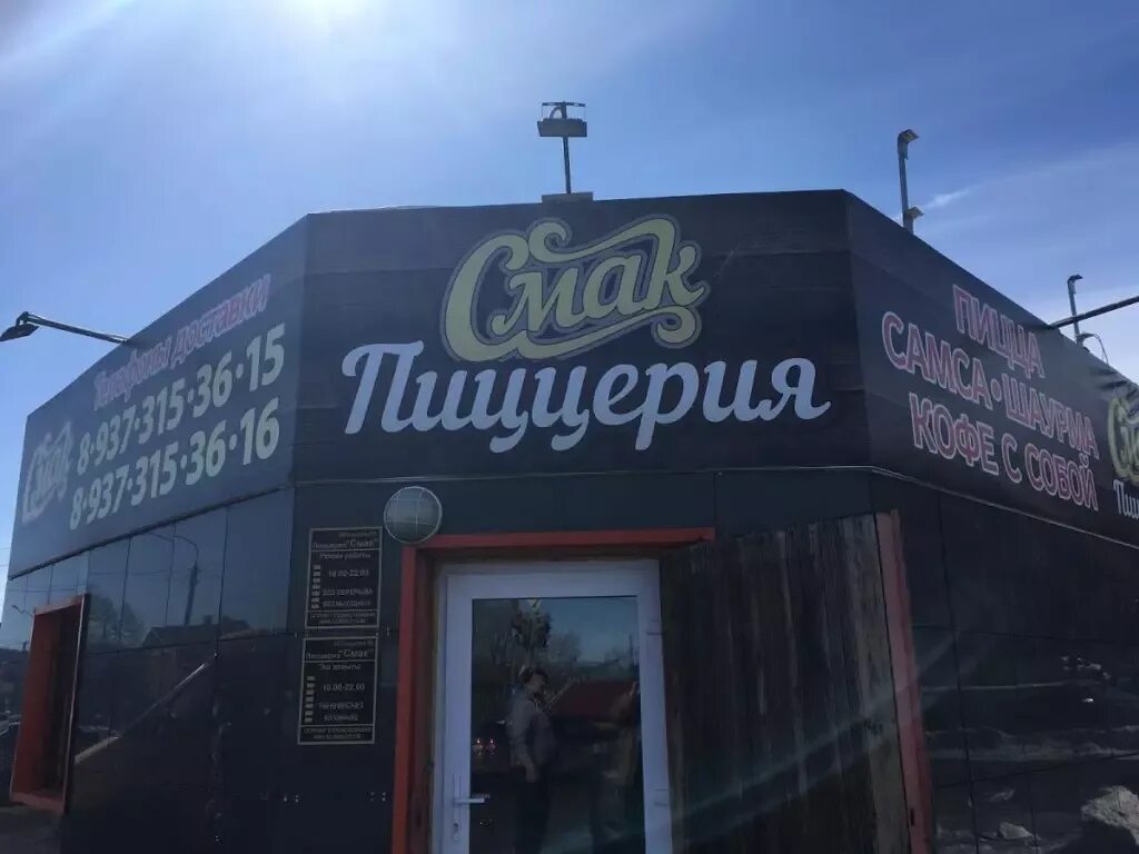 Смаков дамир азнакаево. Кафе паприка избербаш меню. Кафе в толбазах. Смаков дамир дауренбекович. Смак азнакаево.