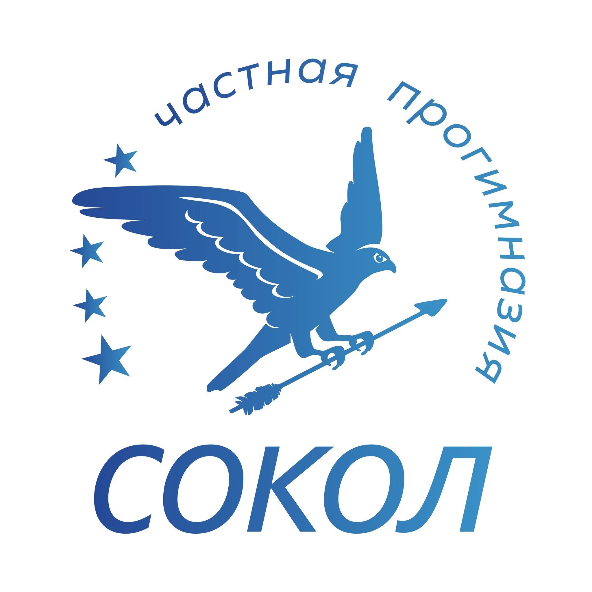 Частная школа интеллект. Прогимназия. Частная школа сокол. Частная школа сокол. Частный образовательный центр.