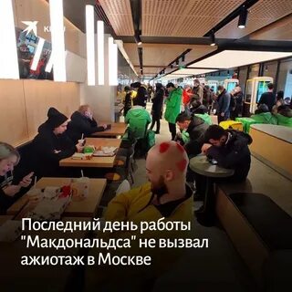 Мак закрыт