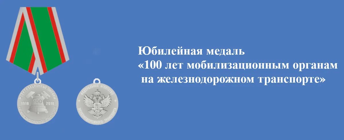 Памятная медаль. Положение о памятной медали. Медаль 100 лет. Юбилейная медаль 100 лет Бурятии. Сделать памятную медаль