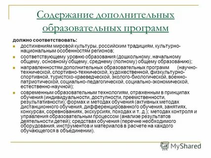 Активное обучение в дополнительном образовании