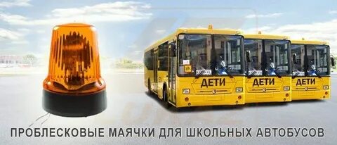 5 автобус маяк