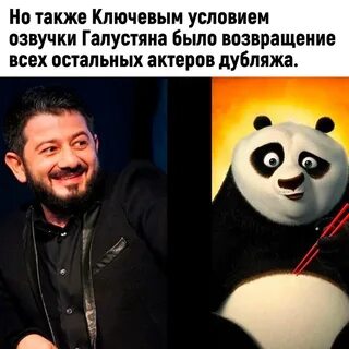 Кто озвучил хамелеону кунг фу панда 4