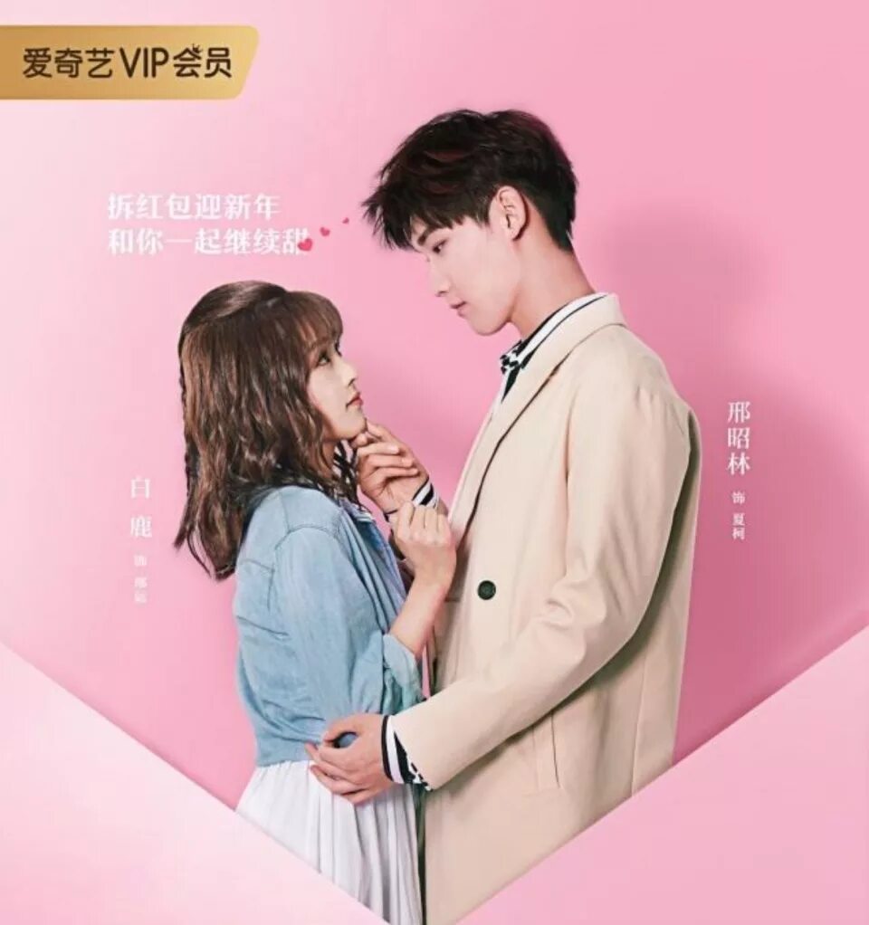 Дорама мир задолжал мне первую любовь 5 серия. Задолжал мне первую любовь 10. Мир задолжал мне первую любовь (2019). Задолжал мне первую любовь 10. Мир задолжал мне первую любовь поцелуй.