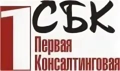Сибирская консалтинговая компания новокузнецк. Сибирская консалтинговая. Консалтинговое агентство логотип. Логотипы топливных компаний. Консалтинг групп.