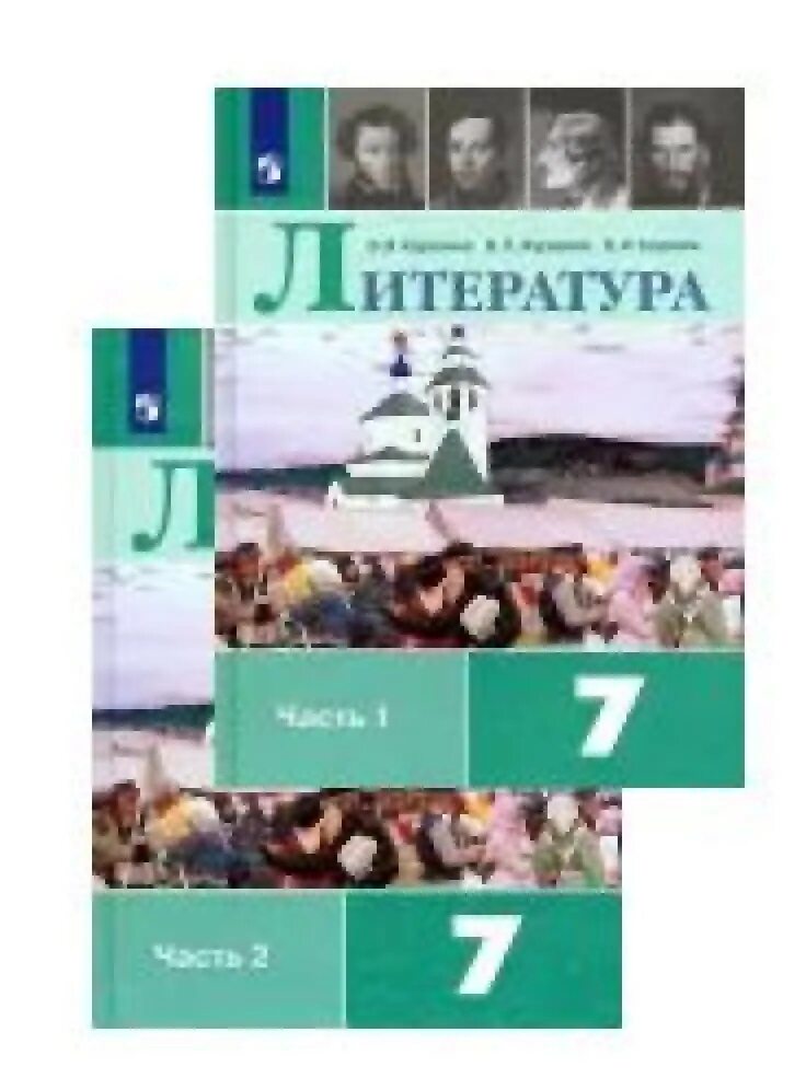 Литература 7 класс 2023 год учебник читать. Литература 7 класс 2023 год учебник читать. Курдюмовой. Литература 7 класс 2023 год учебник читать. Литература 7 класс 2023 год учебник читать.