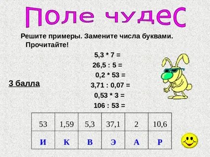 Какие цифры заменены прямоугольниками 5