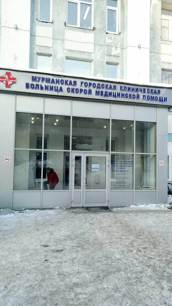 Областная больница им баяндина мурманск. Мурманская окб им п. Областная больница им баяндина мурманск. Областная больница им баяндина мурманск. А баяндина.
