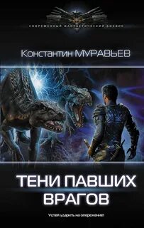 Перешагнуть пропасть 5 аудиокнига слушать