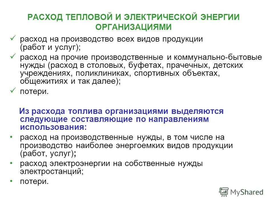 товары работы услуги для собственных нужд. как оформляется безвозмездная передача товара?.