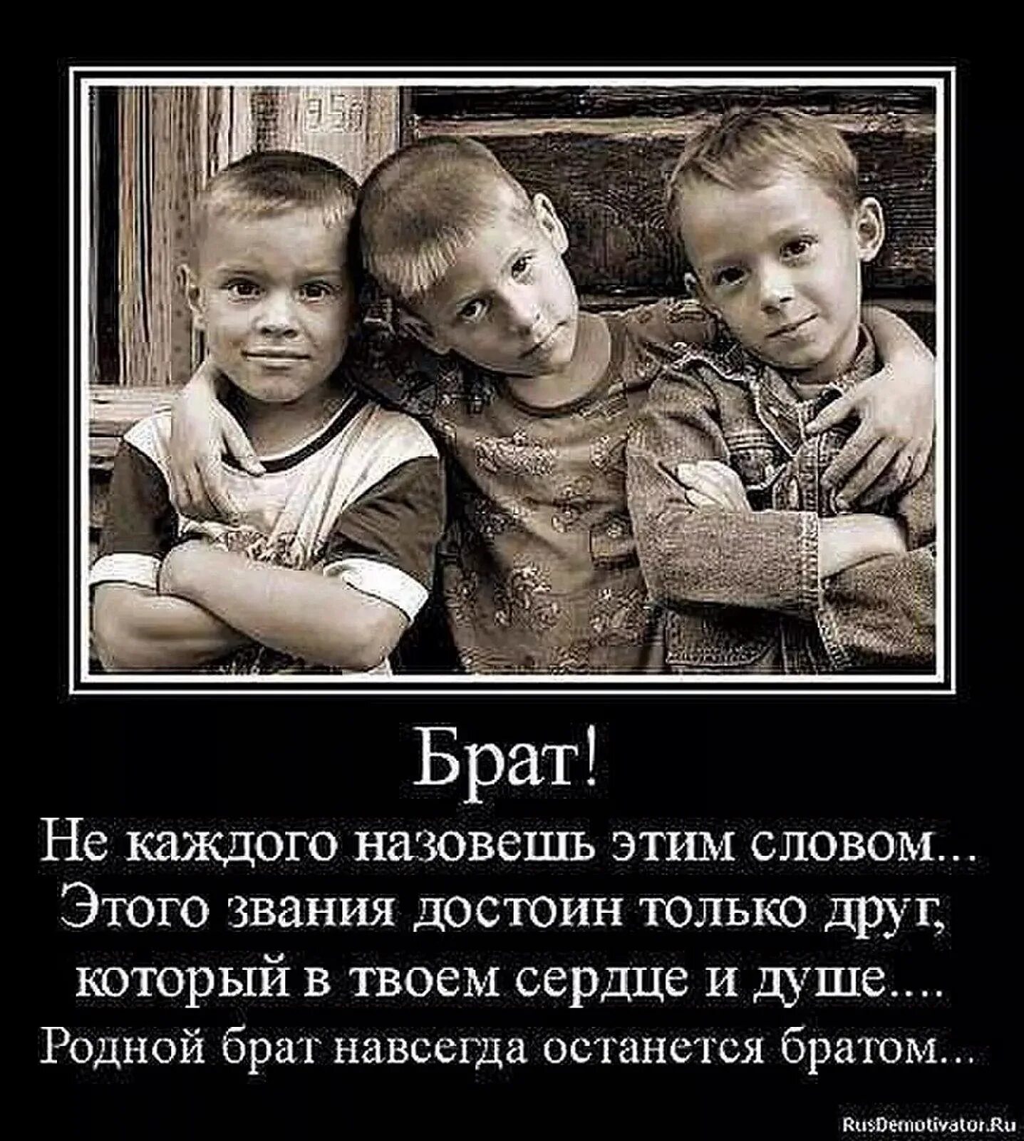 Друг назвал родная. Родной цитаты. Кого называют друзьями. Друг детства. Сочинение кого можно назвать лучшим другом.