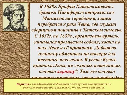 Хабаров биография