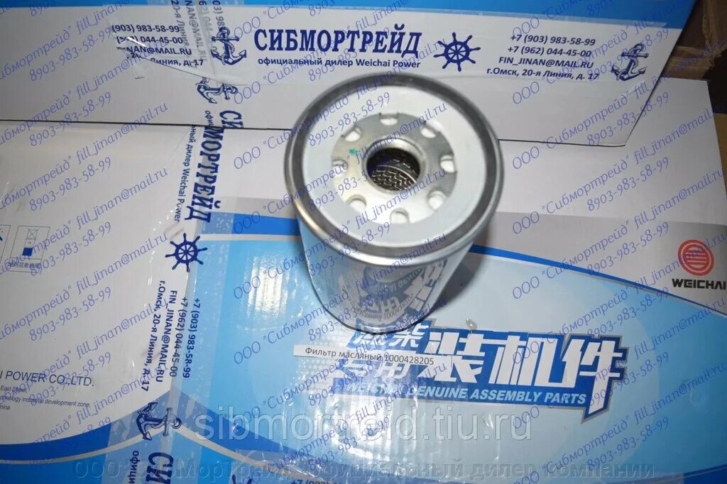 Weichai wp12 фильтра. Weichai wp10 фильтр маслчны. фильтр масляный wd12. 1000428205 фильтр масляный. 1000428205 фильтр масляный аналоги.