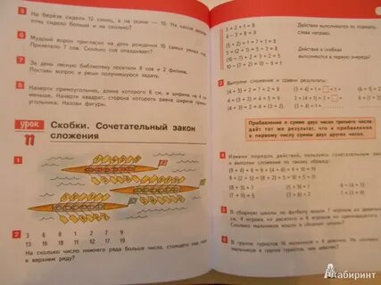Математика 2 класс гейдман 1 ответы