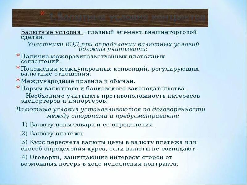 Нужно учитывать при определении
