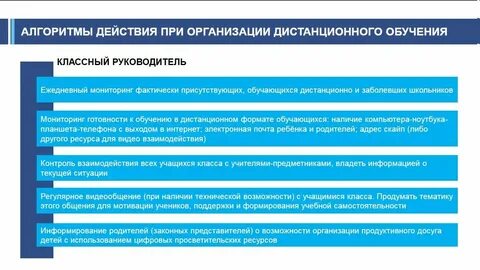 Дистанционные практики
